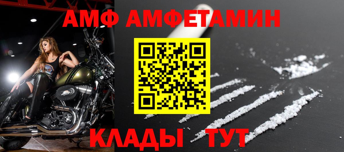 Чехов  АМФ Premium  АМФЕТАМИН  Вход с VPN 