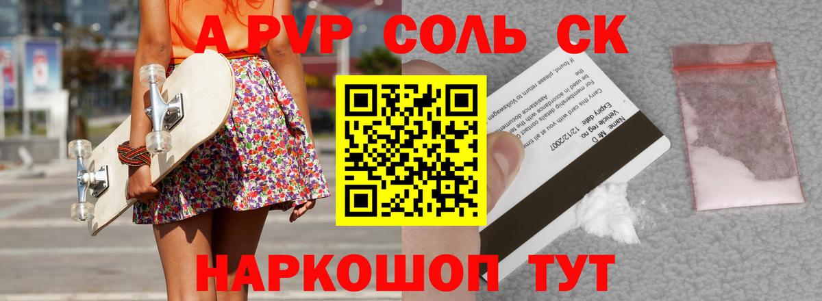 Alfa_PVP VHQ Чехов