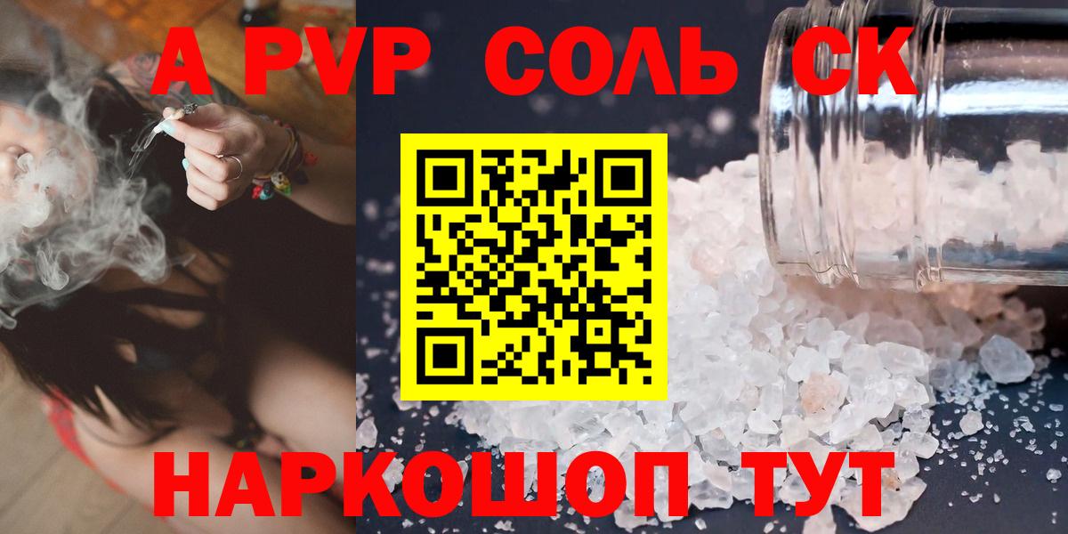 Чехов  А ПВП  Вход с VPN  APVP крисы CK  Alpha PVP Crystall 