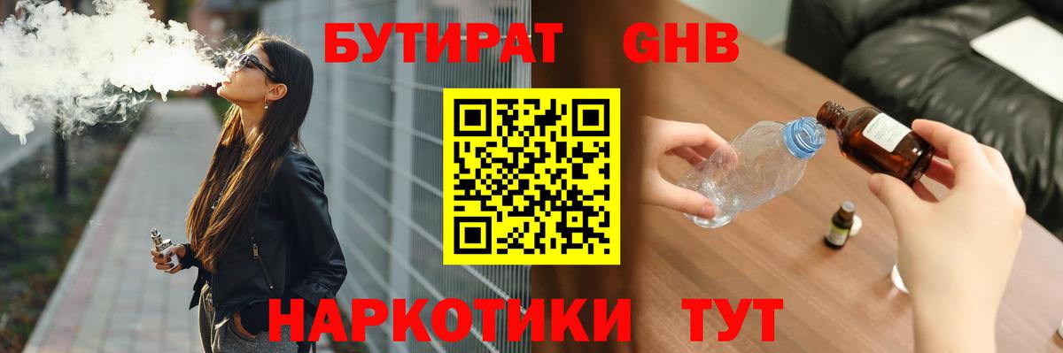 Чехов  БУТИРАТ  Вход с VPN  БУТИРАТ 1.4BDO 