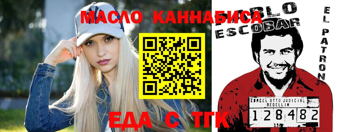 Cannafood конопля Чехов