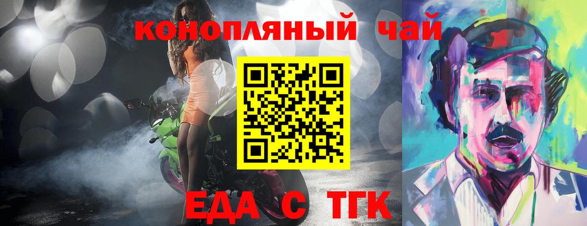 Чехов  Canna-Cookies конопля  Вход с VPN 