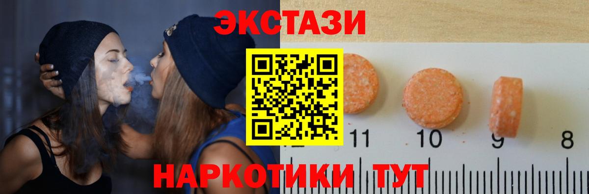 Ecstasy диски Чехов