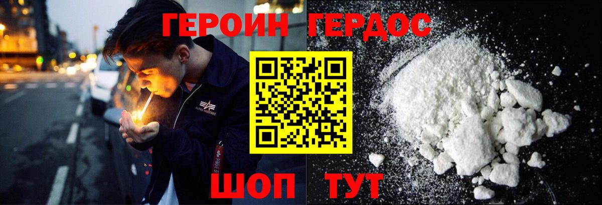 ГЕРОИН хмурый Чехов