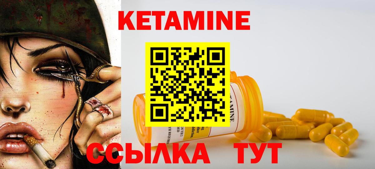 Чехов  Кетамин ketamine  Кетамин ketamine  Вход с VPN 