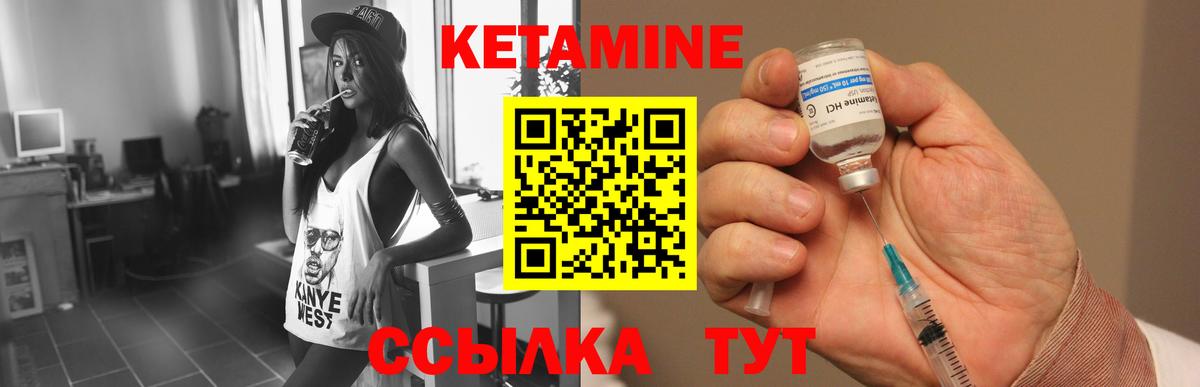 КЕТАМИН ketamine Чехов