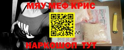 меф Бугуруслан