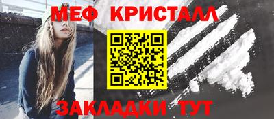 меф Бугуруслан