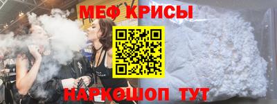меф Бугуруслан