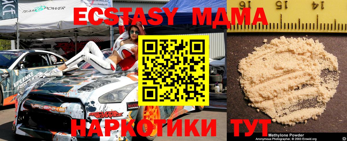 MDMA молли  MDMA  Чехов  Вход с VPN  МДМА Molly 