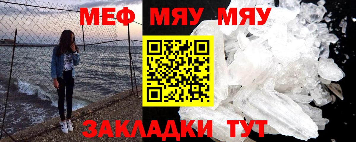 МЯУ-МЯУ  МЕФ mephedrone  Вход с VPN  Чехов  МЯУ-МЯУ  МЯУ-МЯУ 4 MMC 