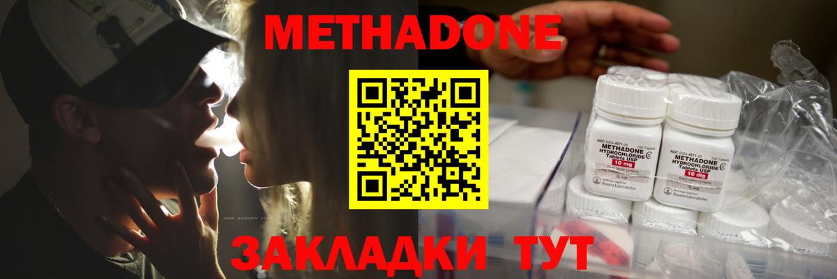 Чехов  Метадон мёд  Вход с VPN 