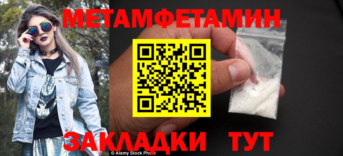 Первитин мет Чехов