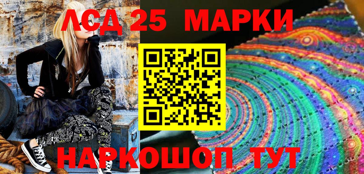 Марки 25I-NBOMe 1,8мг  Марки 25I-NBOMe 1,8мг  Вход с VPN  Чехов 