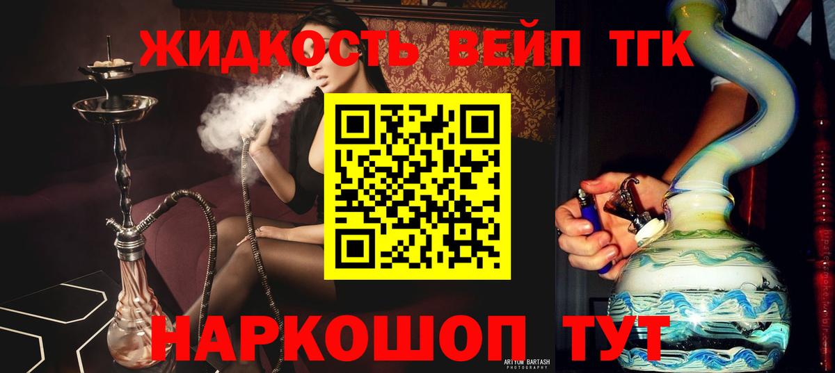 ТГК THC oil  Вход с VPN  Чехов 