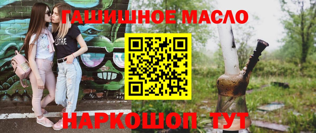 ТГК THC oil Чехов
